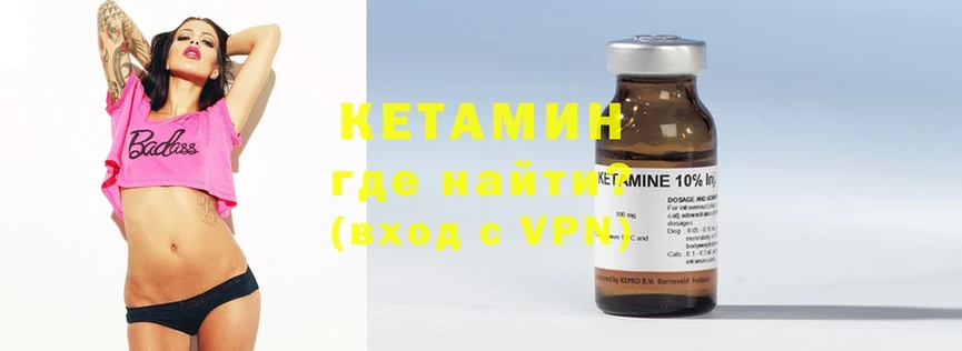 КЕТАМИН VHQ  Кстово 