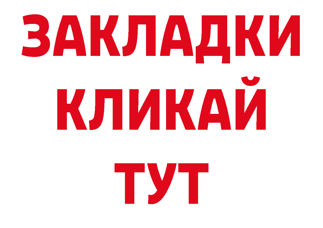 Альфа ПВП кристаллы рабочий сайт это ОМГ ОМГ Кстово